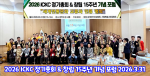 2026년 정기총회 및 포럼.png