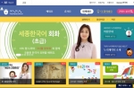 누리-세종학당.jpg