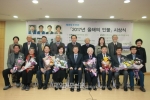 올해의인물시상식.jpg
