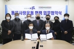 ICKC-KTA 업무협약식.jpg